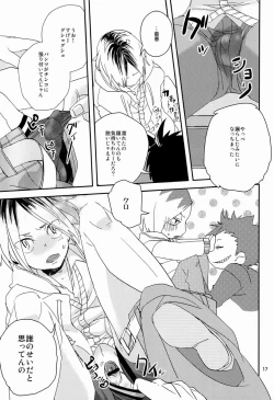 Page 18 of Pudding a la Mode