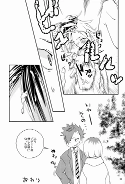 Page 24 of Pudding a la Mode