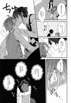 Page 10 of Kimi ni Ageru yo
