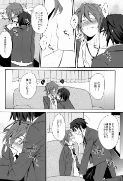 Page 23 of Kimi ni Ageru yo