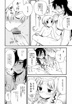 Page 17 of Toranoko @ Night Fever