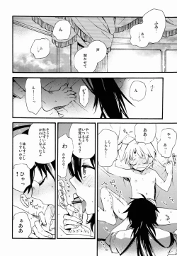 Page 21 of Toranoko @ Night Fever