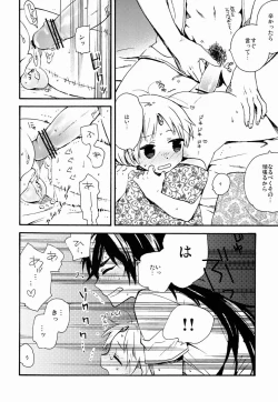 Page 25 of Toranoko @ Night Fever