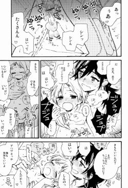 Page 26 of Toranoko @ Night Fever