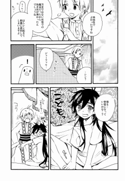 Page 28 of Toranoko @ Night Fever