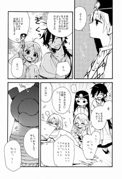 Page 7 of Toranoko @ Night Fever