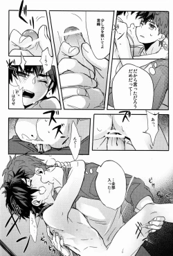 Page 19 of Atochan to no Nagaiyo
