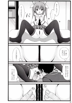 Page 11 of Imouto to Henna Kuuki ni Natta kon Sato hen