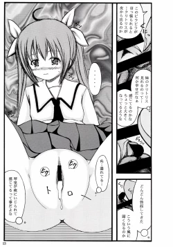 Page 12 of Imouto to Henna Kuuki ni Natta kon Sato hen