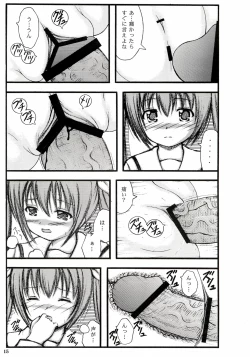 Page 14 of Imouto to Henna Kuuki ni Natta kon Sato hen