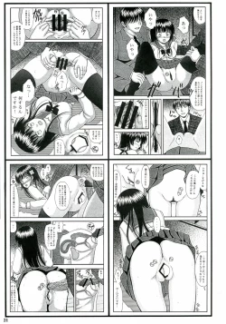 Page 20 of Imouto to Henna Kuuki ni Natta kon Sato hen