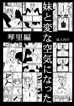 Page 2 of Imouto to Henna Kuuki ni Natta kon Sato hen