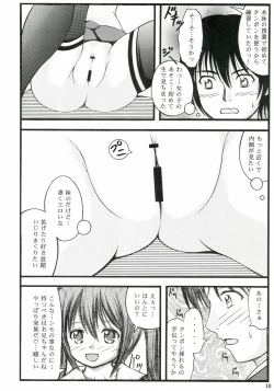 Page 9 of Imouto to Henna Kuuki ni Natta kon Sato hen