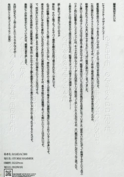 Page 26 of Sasami-san@Ganbarenai