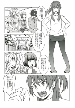 Page 4 of Sasami-san@Ganbarenai