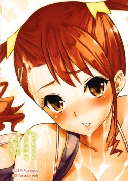 Page 32 of Ano Anaru no Sundome Manga o Bokutachi wa Mada Shiranai.