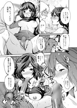 Page 135 of Gakuman Ch.1-9