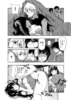 Page 154 of Gakuman Ch.1-9