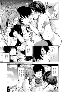 Page 53 of Gakuman Ch.1-9