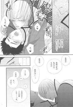 Page 15 of Msama to no Souguu
