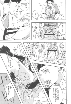 Page 20 of Msama to no Souguu