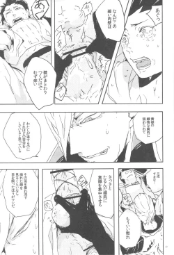Page 26 of Msama to no Souguu