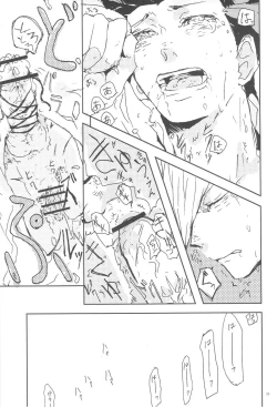Page 28 of Msama to no Souguu