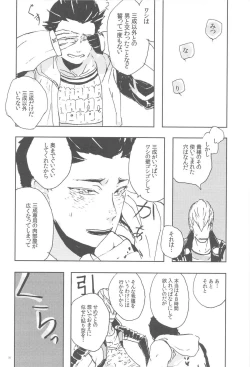 Page 29 of Msama to no Souguu