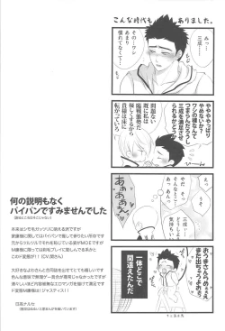 Page 31 of Msama to no Souguu