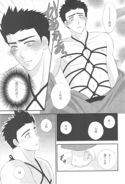 Page 9 of Msama to no Souguu