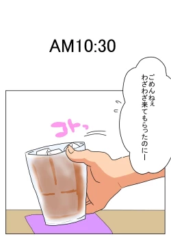 Page 4 of Ore no Yome ga Netorarete Iru!