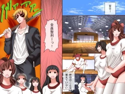 Page 18 of Joshi Sousa o Dekiru RemoCon ~ Joshi o Jikan Teishi Shitari Koudou Sousa Shitari Yaritai Houdai