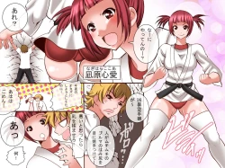 Page 4 of Joshi Sousa o Dekiru RemoCon ~ Joshi o Jikan Teishi Shitari Koudou Sousa Shitari Yaritai Houdai