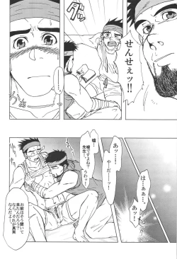 Page 23 of combo-F vol.1
