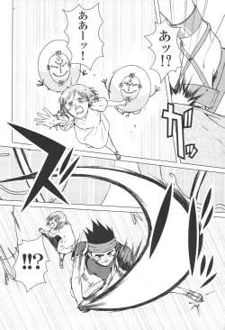 Page 3 of combo-F vol.1