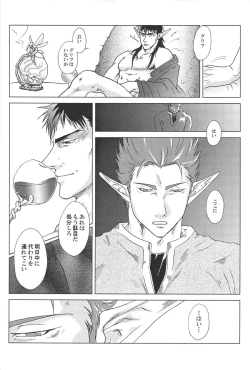 Page 48 of combo-F vol.1