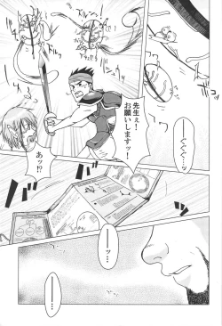 Page 4 of combo-F vol.1