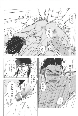 Page 69 of combo-F vol.1