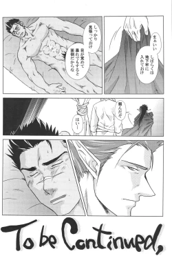 Page 76 of combo-F vol.1