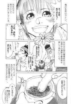 Page 8 of combo-F vol.1