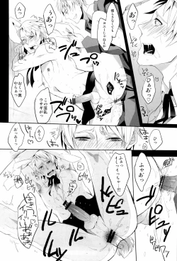 Page 16 of Das ist reine Fantasie!!!