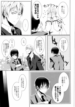 Page 21 of Das ist reine Fantasie!!!