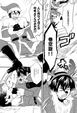 Page 19 of Merry Christmas!