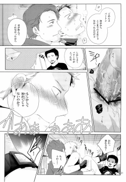 Page 21 of Violate a Hawkeye