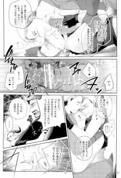 Page 31 of Violate a Hawkeye