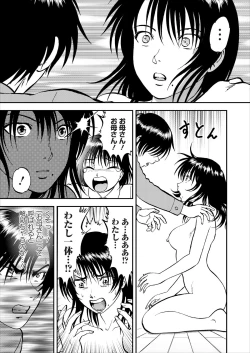 Page 123 of Saiin Jutsushi Ch. 1-9