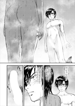 Page 138 of Saiin Jutsushi Ch. 1-9