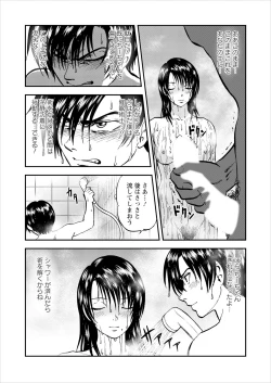 Page 139 of Saiin Jutsushi Ch. 1-9