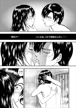 Page 141 of Saiin Jutsushi Ch. 1-9