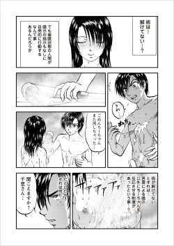 Page 147 of Saiin Jutsushi Ch. 1-9